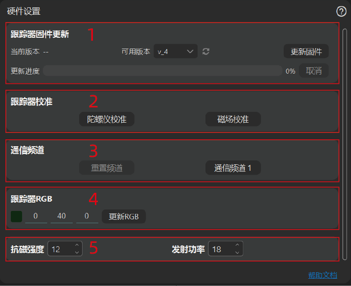 硬件配置面板