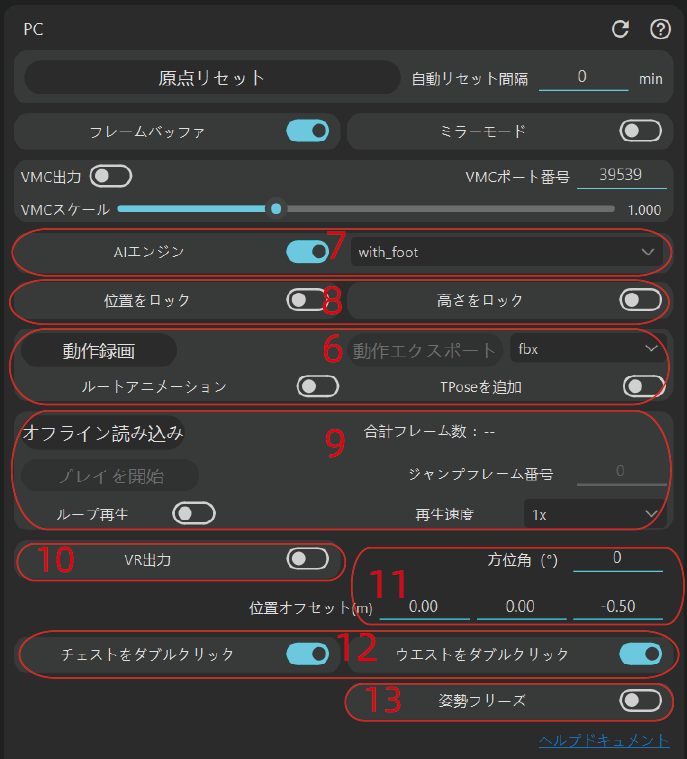 PCパネル