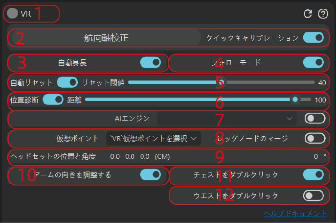VRパネル